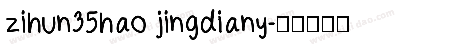 zihun35hao jingdiany字体转换